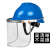 安全帽带面罩全脸防护透明PVC铝包边烧焊防飞溅防冲击打磨面屏 白色安全帽+支架+6张面屏