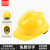 朵能安全帽工地 V型加厚黄色 防砸抗冲击 电力建筑施工领导用头盔