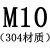 DYQT304/201不锈钢六角螺母/六角螺丝罗帽m2m3m4m5m6m8m10m12m14m16 M10[304材质]