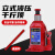 仁聚益定制适用千斤顶液压立式5吨8吨32油压16吨20吨50t手摇小汽车用车载千斤顶 50吨(重型)国标立式千斤顶