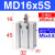 亚德客小型气动气缸MD6 MD10 MD16X5S/10S/15S/20S/25S/30S/40S MD16X5S ，