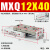 汇鑫茂 小型气动精密直线导轨滑台气缸HLQ/MXQ6 MXQ12-40 