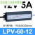 LPV-400W-12V 24V户外防水LED开关电源220转DC灯箱灯带变压器 LPV-60-12 (60W12V5A)