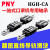 机直线滑块HGH25CA直线轴承R1605mm导轨滑轨/PNY 现货进口HGH20CA(2只)+导轨360mm长( 其他