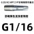 适用于管螺纹丝锥水管丝攻PT NPT G ZG RC1/2/3/4/6 8分1寸螺纹英制 G1/16