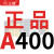 三维三角带A型A400-A4013Li橡胶传动带B型C型D型工业机器齿形皮带 皮带颜色均为黑色 三维A400Li