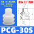 全力发机械手真空吸盘吸嘴PCG-05 09 12 15 18 20 30工业三层气动 PCG-30-S 进口硅胶