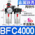 气动气源处理过滤器BFC-2000 3000 4000二联件BFR+BL调压油水分离 BFC4000(铁壳)