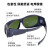 东部工品 激光防护眼镜红外线美容脱毛仪防护眼镜黑镜片护目镜- 8号色 