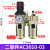 空压机油水分离器过滤器空气减压调压阀气源处理器二联气动三联件 AC3010-03