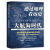 4册透过地理看历史+透过地理看历史+三国篇+春秋篇黑白 透过地理看历史三国篇