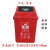 江苏苏州版垃圾四分类摇盖垃圾桶一套办公室学校班级幼儿园家餐馆 苏州版60升有盖红色有害