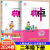 2024新版典中点二年级上下册语文数学同步训练全套人教版北师大版 小学2二上试卷测试卷课堂一课一练北师教辅资料练习册天天练 【二年级下册】语文（人教版）+数学（人教版）