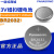 宽温纽扣电池3V主板汽车胎压矿井管道代替CR2032X 松下BR2330二送一（3个）