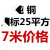 车载电瓶连接线接头16 25方电源延长线大功率铜线电线 国标线25平方2根7米的