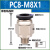 适配模具水嘴气动快插气管快速接头公制螺纹直通PC4/6/8-M5M6M8M10M12 PC8-M8*1(黑色款)