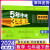 【科目自选】深圳用2024春初中53同步试卷五年中考三年模拟七年级下册语文数学英语生物地理历史道德与法治初一下单元期中期末复习五三初一模拟卷 数学【北师版】