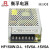 衡孚HF150W-D-L直流电源DC15V5A-15V5A正负±15V激光振镜开关电源 HF150WDL (15V5A15V5A)