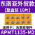 数控铣刀片APMT1135硬质合金1604铣刀片快进给R0.8涂层粗铣床刀粒 APMT1135M2整盒装 东南亚钢件