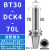 加工中心BT40 BT50DCK粗精镗刀柄CKB蝴蝶槽高精抗震镗头镗孔加长 BT30DCK170