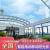 金凯威盾别墅可移动阳光房定制庭院电动玻璃顶自动伸缩折叠铝合金雨棚北京