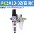 油水分离器AL2000气动二联件AC2010-02空气过滤气源自动排水SMC型 精品AC2010-02自动+4mm