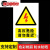 禁止合闸有人工作电力检修停电牌设备磁性电力提示警示牌 高压危险请勿靠近（磁吸） 15x7cm