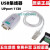 摩莎MOXA Uport 1150 USB转RS-232/422/485转换器 uport 1130