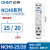 正泰（CHNT）NCH8-25/20 220/230V 家用交流接触器单相小型导轨式微型接触器