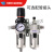 定制气源处理器AC3010-03气动油水分离器空压机气泵调压过滤器二 AC301003配10mm管接头
