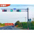 道路框架交通信号灯红绿灯杆八角监控杆悬臂交通指示标志牌杆定制 交通标志杆