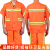 夏季短袖环卫工作服套装透气清洁公路养护工人物业保洁反光安全服 薄款水洗棉材质-185码全橘色上衣