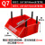 适用于加厚斜口零件盒分格箱组合式物料盒塑料盒螺丝盒五金收纳盒周转箱 红色 Q7红185*180*80