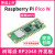 pico w RP2040开发板 无线wifi版 支持Micro Python Pico-W 继电器套餐