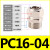 铜气动快速接头气管快拧接头PC8mm-02直通4-M5/6-01/10-03/12-04 PC16-04插管16螺纹4分