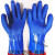 澳颜莱劳保胶手套浸胶工业橡胶磨砂防水防油耐酸碱全胶加厚浸塑防 蓝磨砂均码单左手(10 只)无右