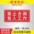 禁止合闸磁吸设备状态标识牌磁吸电力安全标识牌禁止合作有人工作 配电重地闲人莫入提示牌 15x7cm