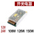 明伟120W开关电源S-120-24 24V5a S-120-12 12V10a 5V15V100W S-120-24 120W24V5A