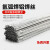 铝焊条铝焊丝氩弧焊丝5356铝镁4043铝硅纯铝1070铝合金焊接电焊机 4043铝硅 直条3.0mm(1公斤
