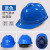 男国标加厚abs透气头盔建筑工程施工领导头帽 蓝色透气豪华加厚款