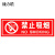捷力顺 LJS115 安全警示标识牌 加厚PVC塑料警示牌 消防安全提示牌 禁止吸烟