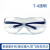 北沭电焊焊工专用防护眼镜氩弧烧焊接防紫外线电弧强光劳保眼罩护目镜 添新T4透明眼镜送眼镜盒