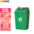 欧润哲 20L绿色长方形摇摆盖垃圾桶 办公室单位机构卫生间大号废纸桶户外厨余厕所清洁纸篓摇盖桶