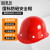 豪玛 安全帽高强度ABS玻璃钢工地施工工程 领导监理建筑透气型防砸 红色 加厚玻璃钢透气款
