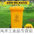 240L户外垃圾桶大容量商用带盖100l大号大码分类挂车物业小区环卫 240L加厚桶分类(黄色)
