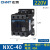 正泰（CHNT）NXC-40 220V 昆仑交流接触器 40A接触式继电器
