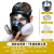 LISM防毒面具全面罩全脸喷漆专用放毒氧气面罩防尘口罩防护罩喷塑化工 硅胶防雾面具主体+3号防尘毒+60