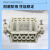 XIBSI西霸士电气 重载连接器母插体 型号:HE-016-F HK-004/2-F