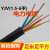 YJV电缆VV电力电缆2 3 4 5芯1.5 2.5平方6硬线ZR室外阻燃铜芯 2芯1.5平方(1米)