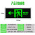 适用自发光安全指示牌免接线消防应急疏散通道指示灯夜光标识牌 铝框自发光-单面安口